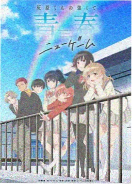 星尘列车动画封面